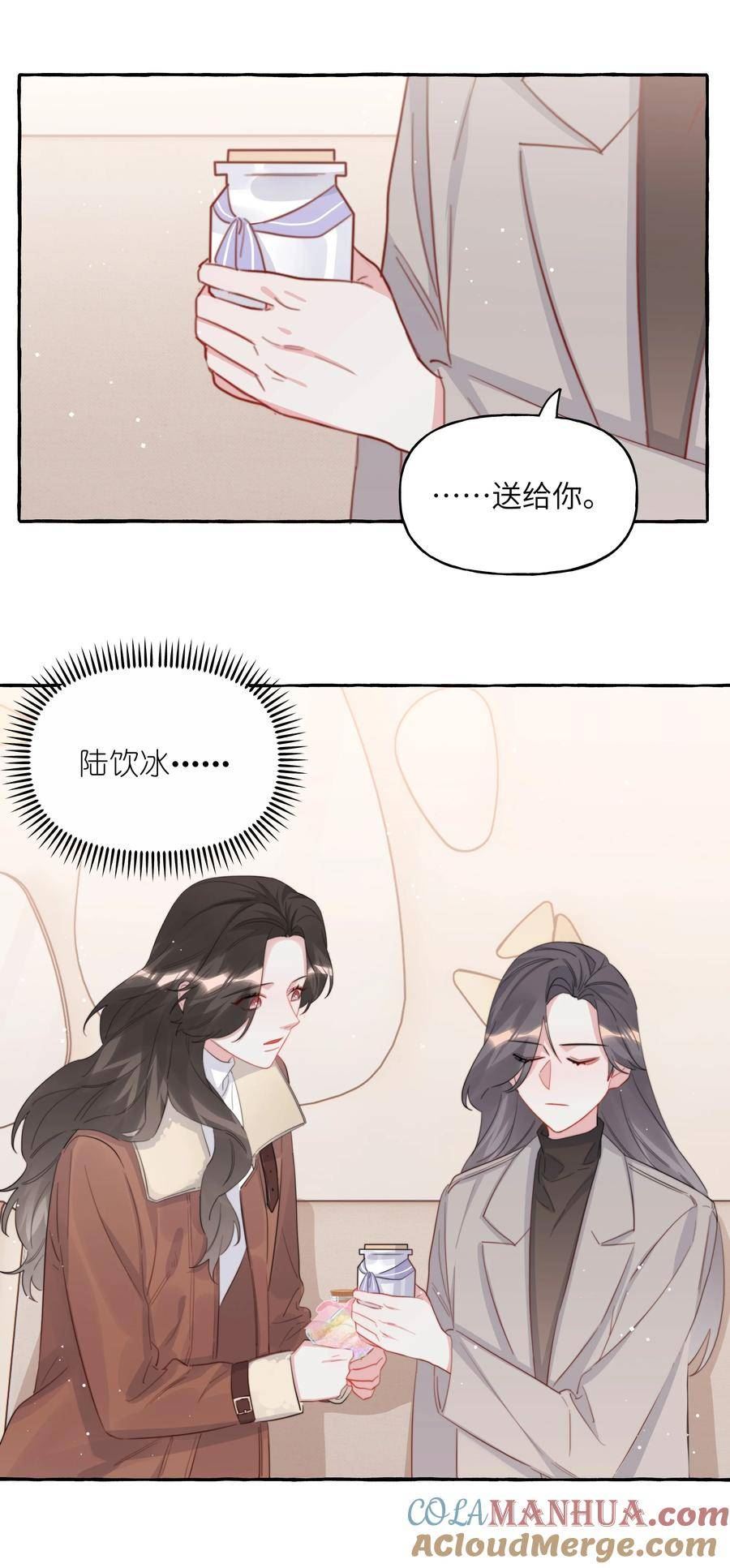 影后成双夏以桐漫画,089 一路平安19图