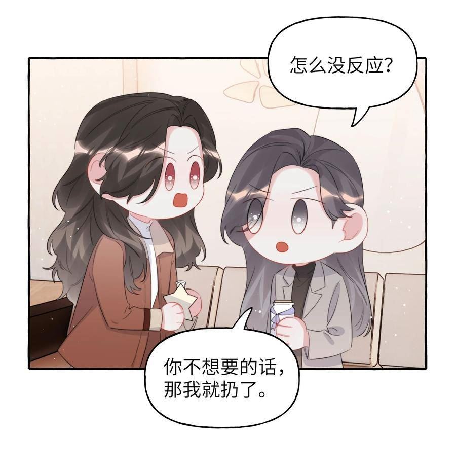 影后成双夏以桐漫画,089 一路平安24图