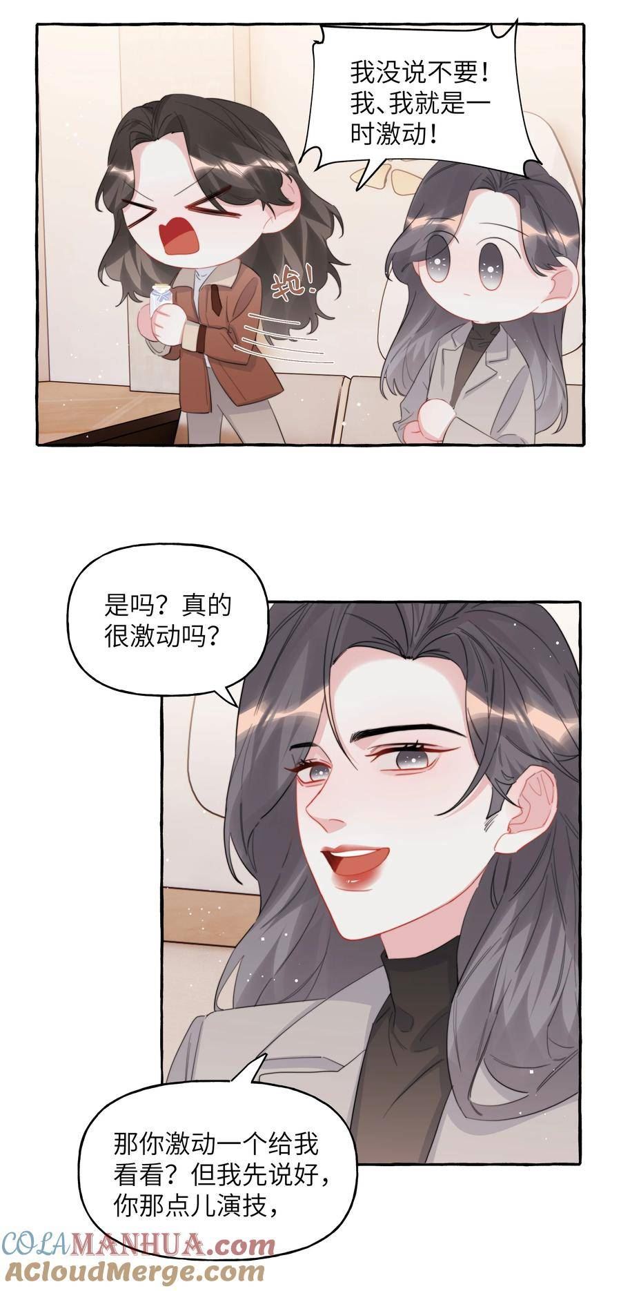 影后成双夏以桐漫画,089 一路平安25图