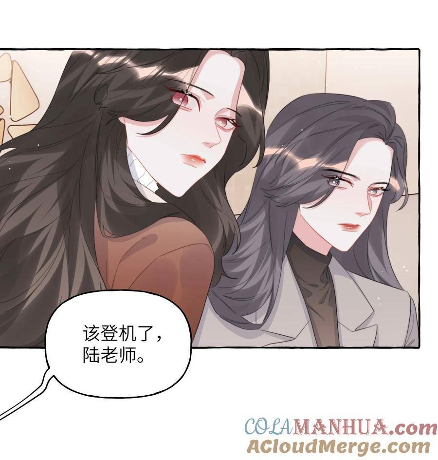 影后成双夏以桐漫画,089 一路平安31图