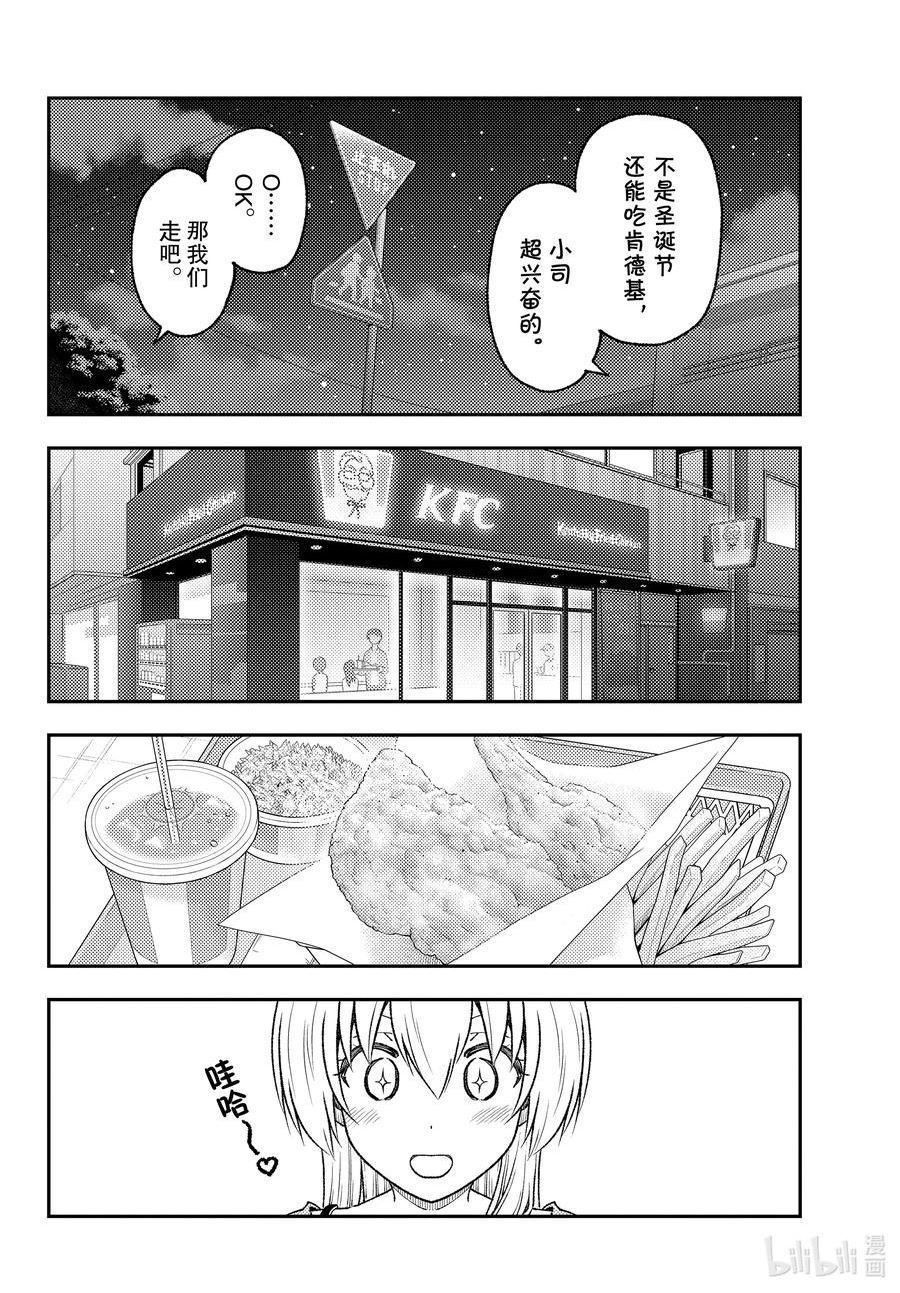 总之就是非常可爱漫画,224 第224话 “那个也想做，这个也想做”6图