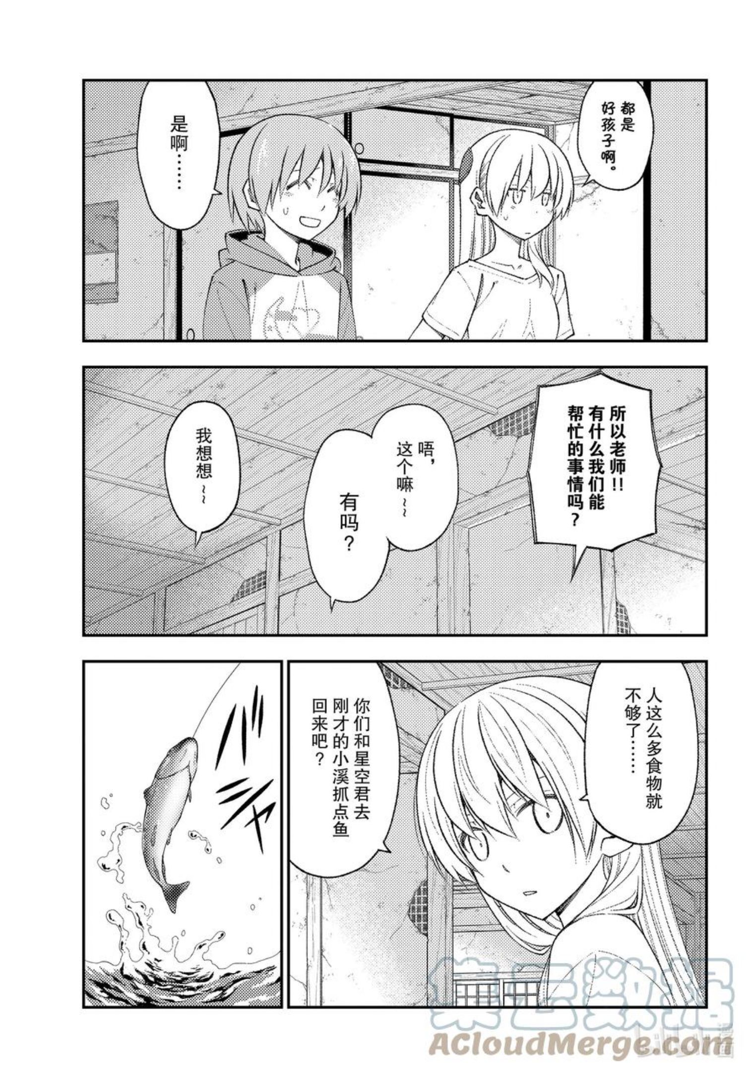 总之就是非常可爱有第三季吗漫画,179 第179话“在解谜之前，还有对人来说非常重要的事情”9图