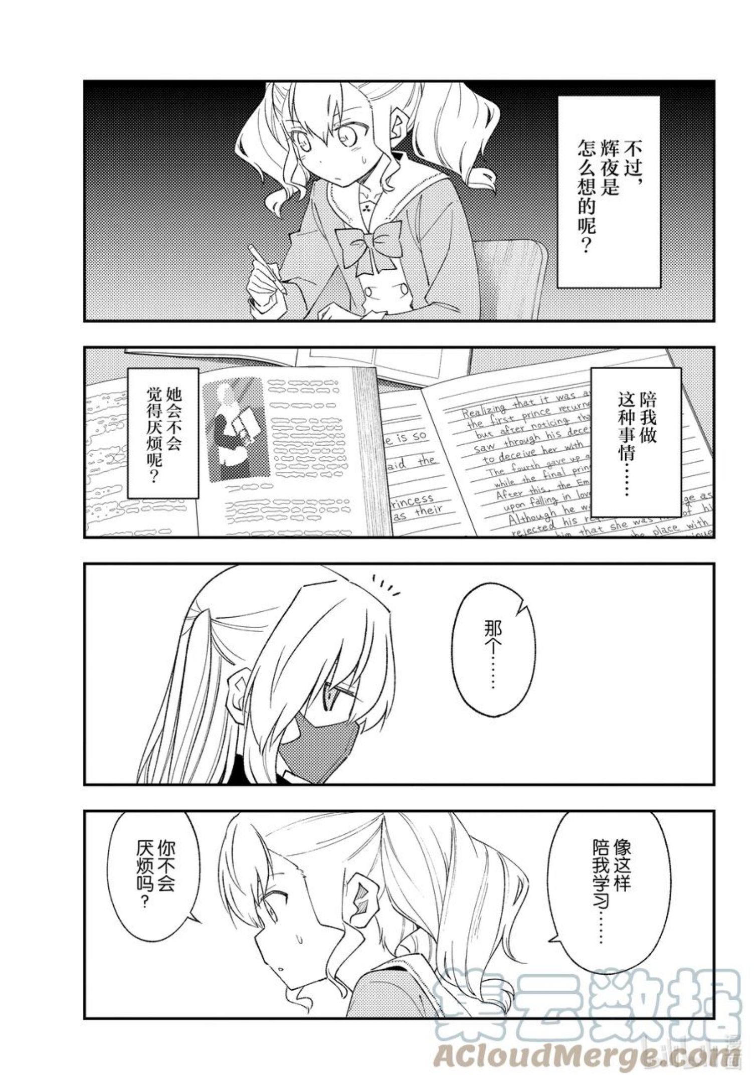 总之就是非常可爱漫画,番外 番外篇“白银和友人”17图