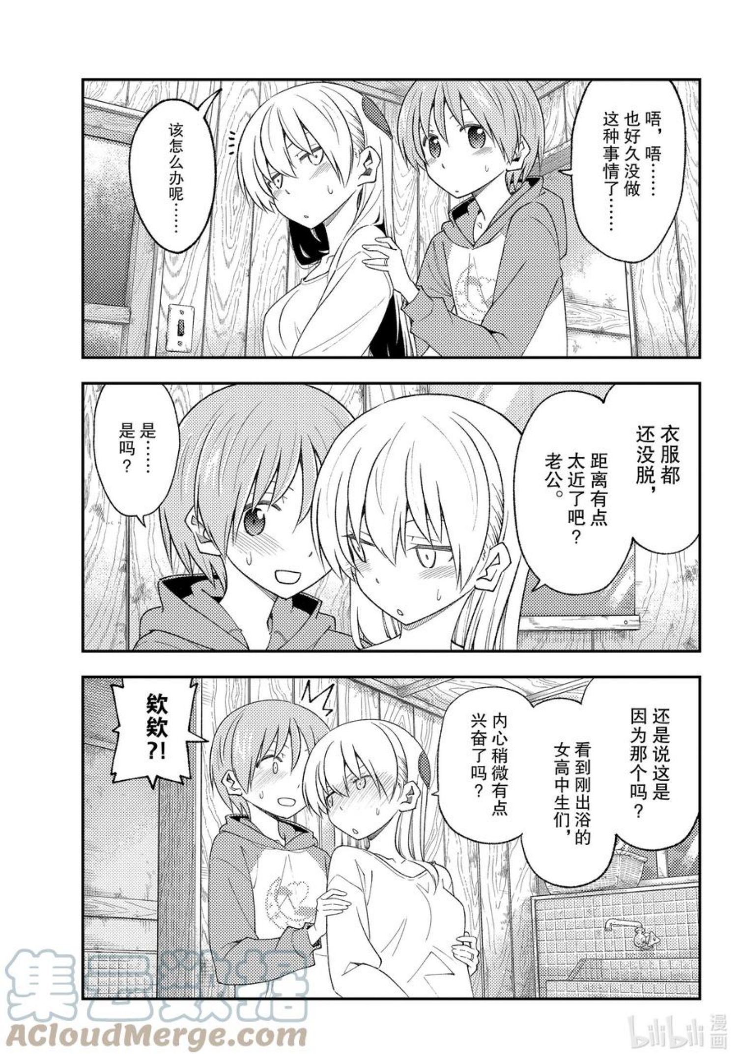 总之就是非常可爱01漫画,184 第184话“夫妻的卿卿我我基本上是没眼看的”15图