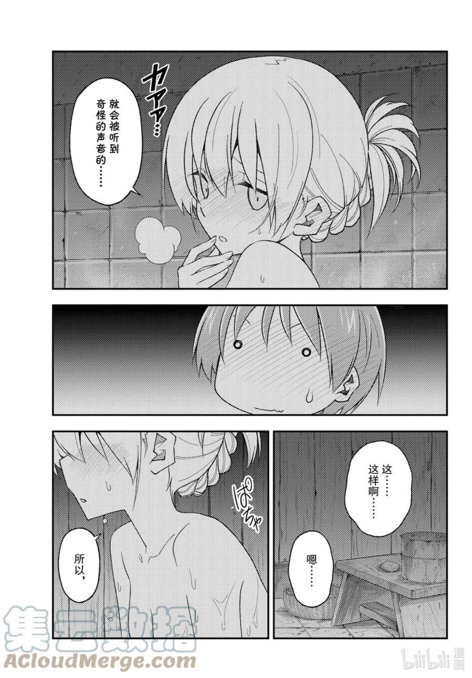 总之就是非常可爱漫画,185 第185话“洗澡和寝室和卿卿我我”5图