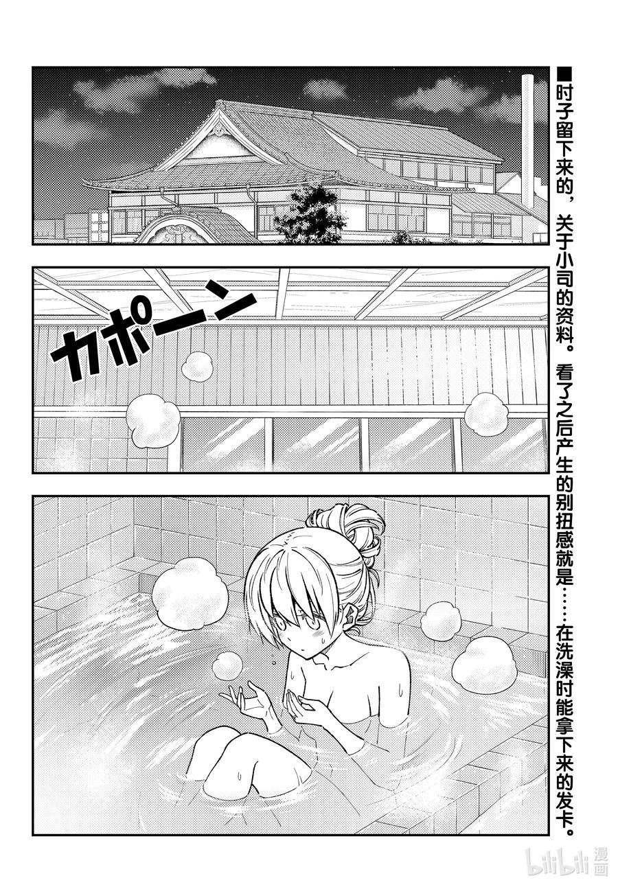 总之就是非常可爱全集免费第一季漫画,234 第234话“愿望”2图