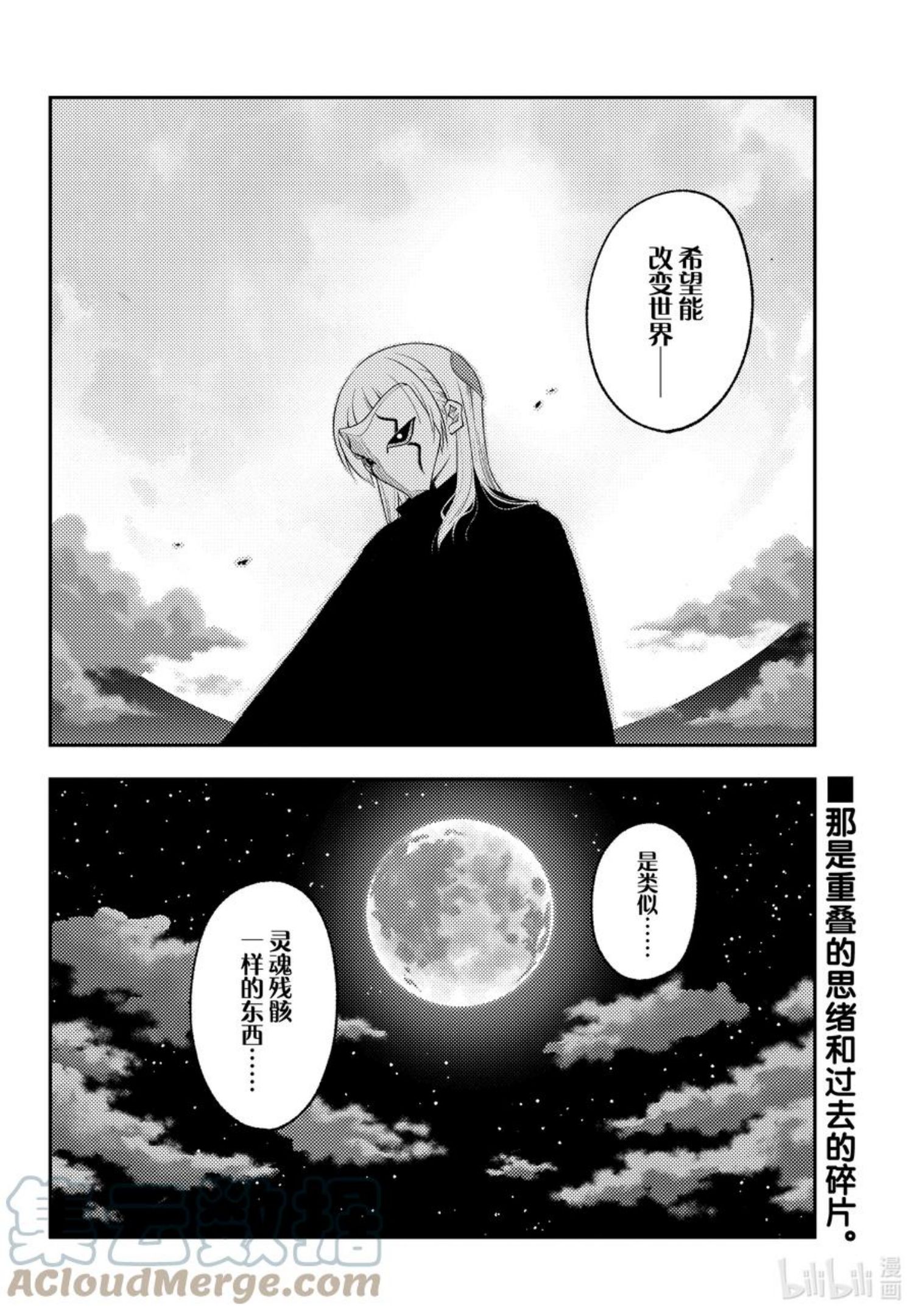 总之就是非常可爱全集免费漫画,186 第186话“过去的碎片”17图