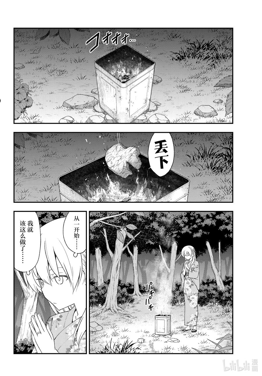 总之就是非常可爱第二季免费看漫画,187 第187话“重叠的影子”4图