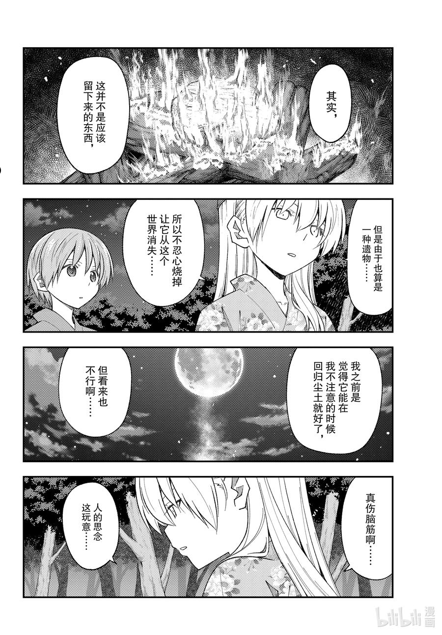 总之就是非常可爱第二季免费看漫画,187 第187话“重叠的影子”8图