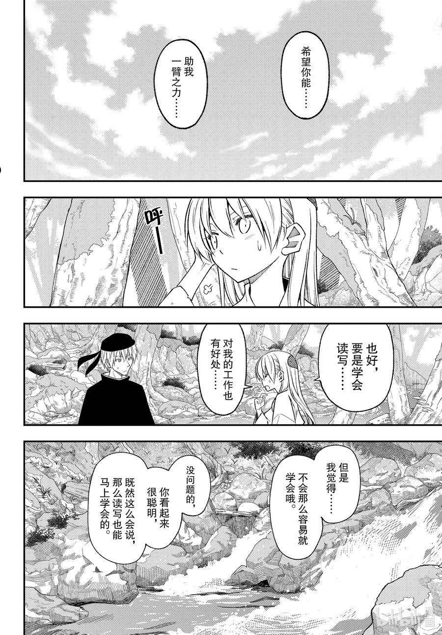 总之就是非常可爱漫画,200 第200话“到200话了哦”10图