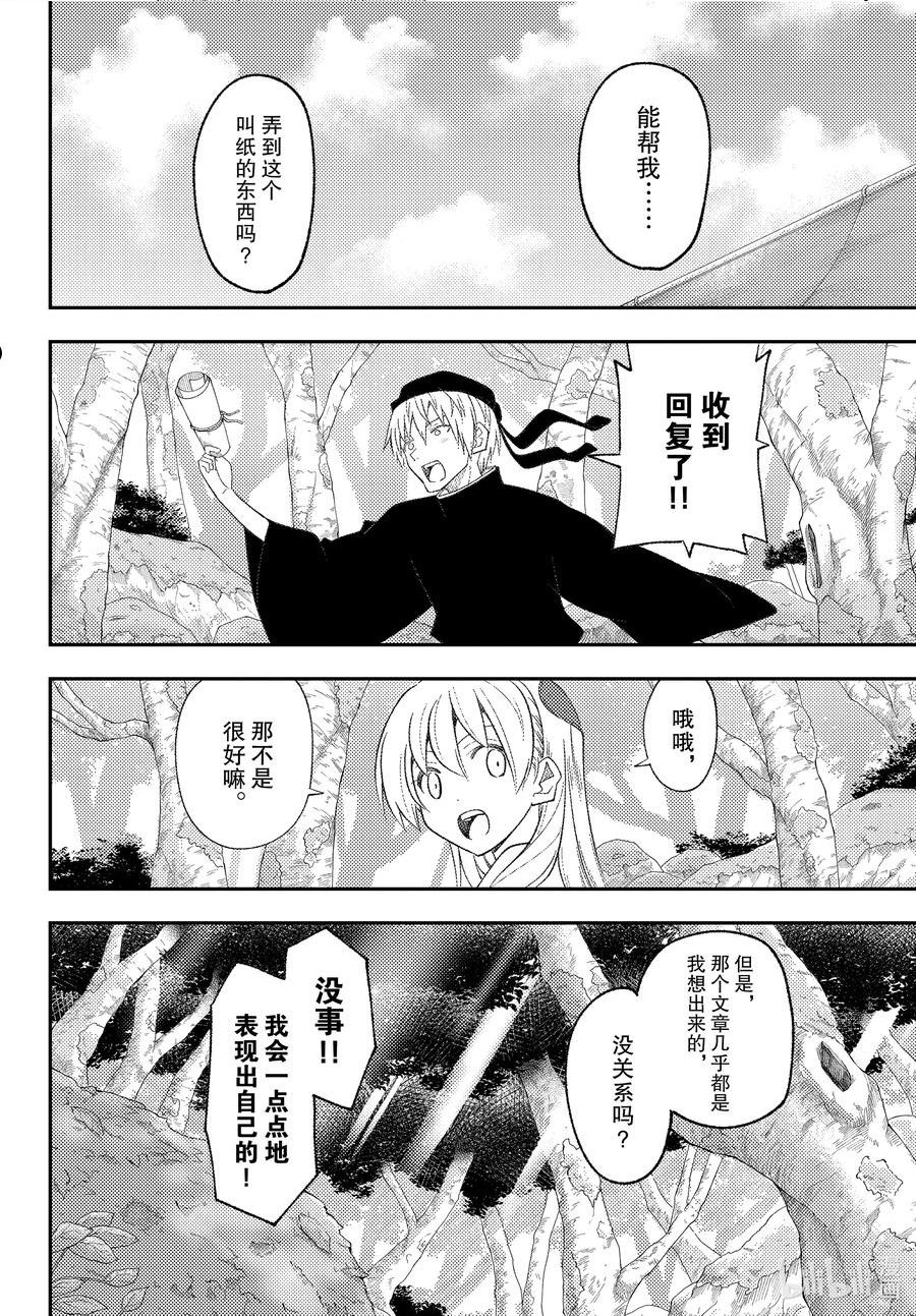 总之就是非常可爱漫画,200 第200话“到200话了哦”16图