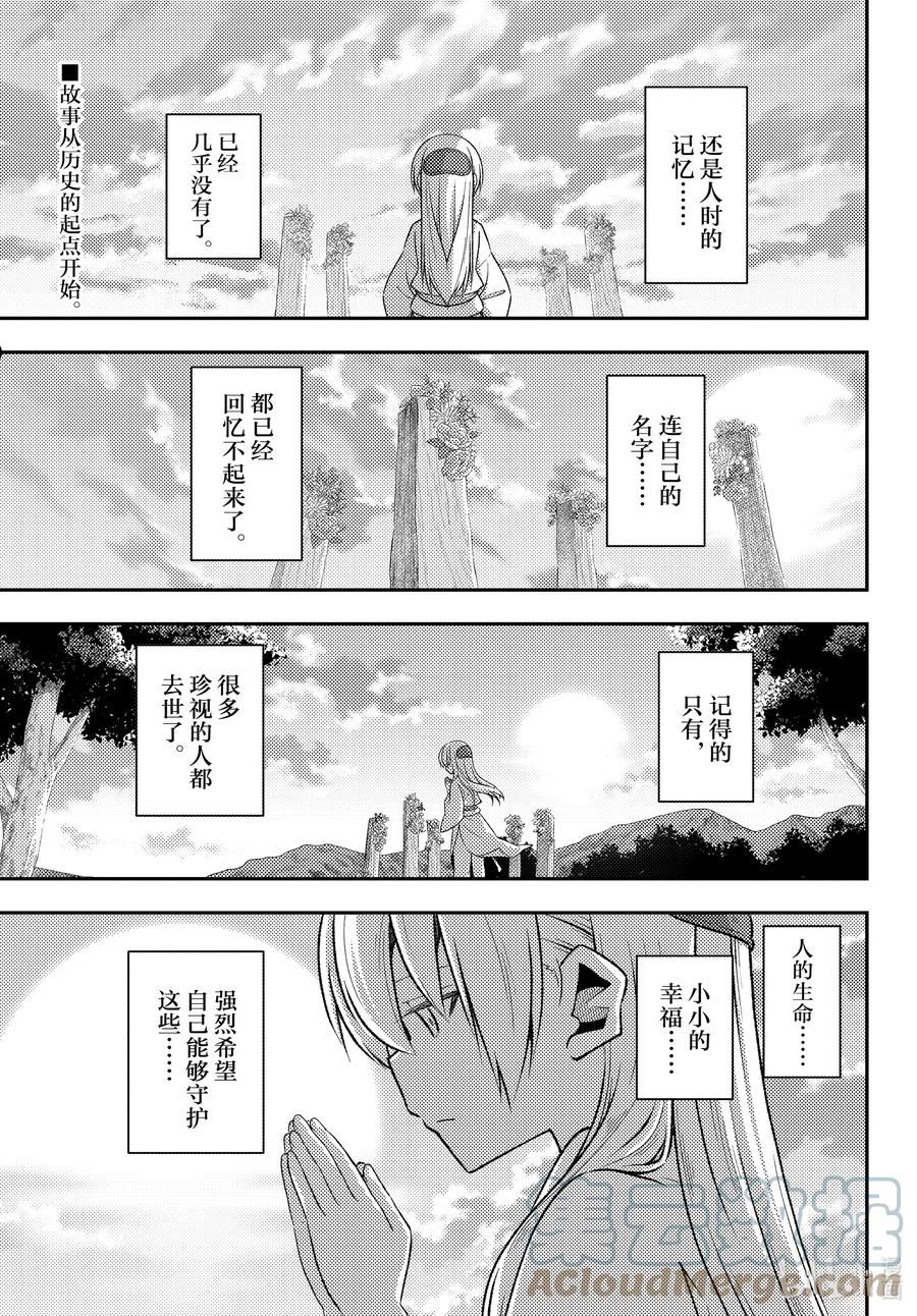 总之就是非常可爱漫画,200 第200话“到200话了哦”3图