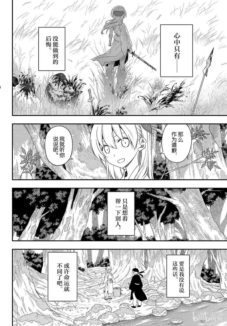 总之就是非常可爱漫画,200 第200话“到200话了哦”4图