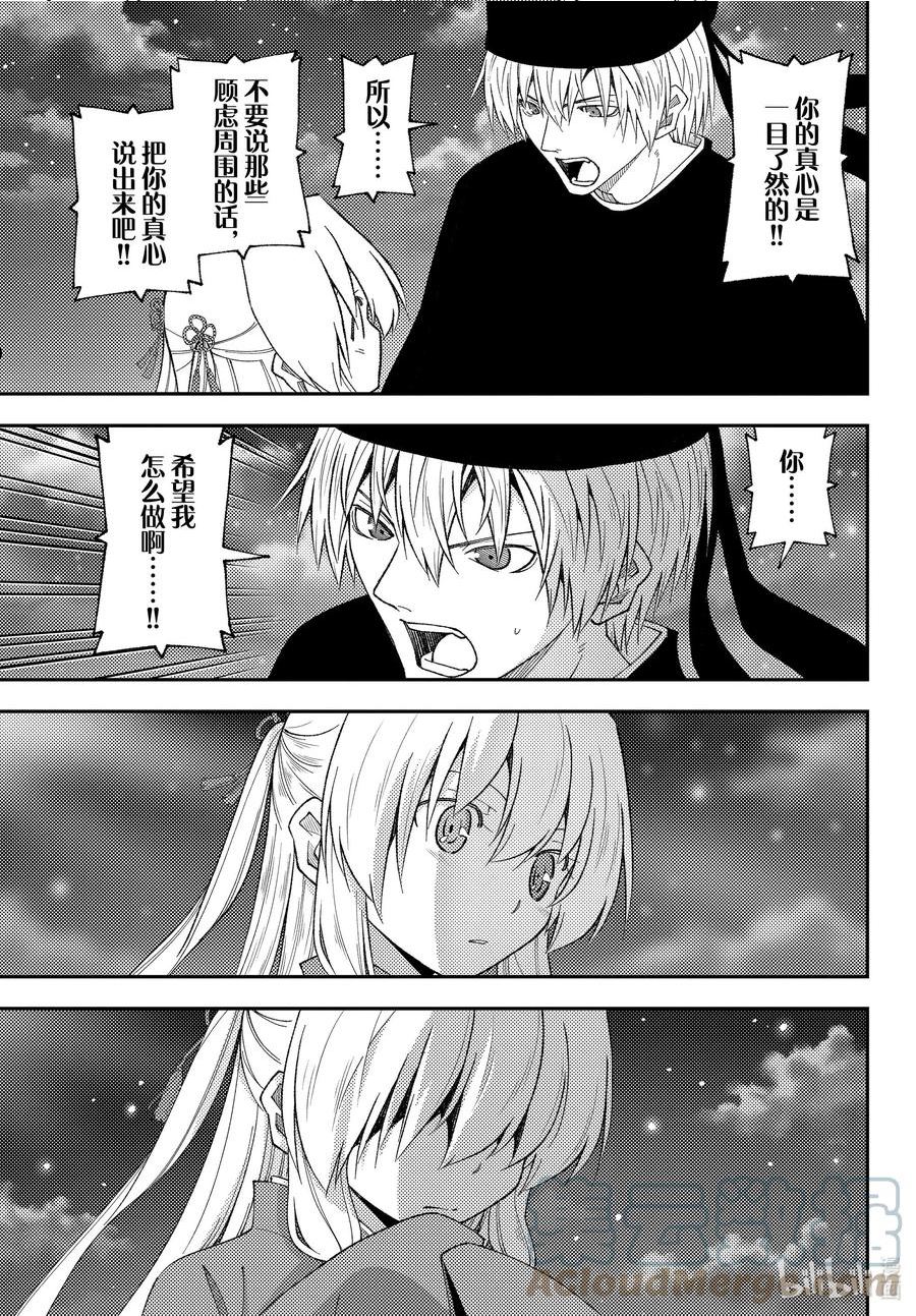 总之就是非常可爱漫画,204 第204话“Find the way”13图