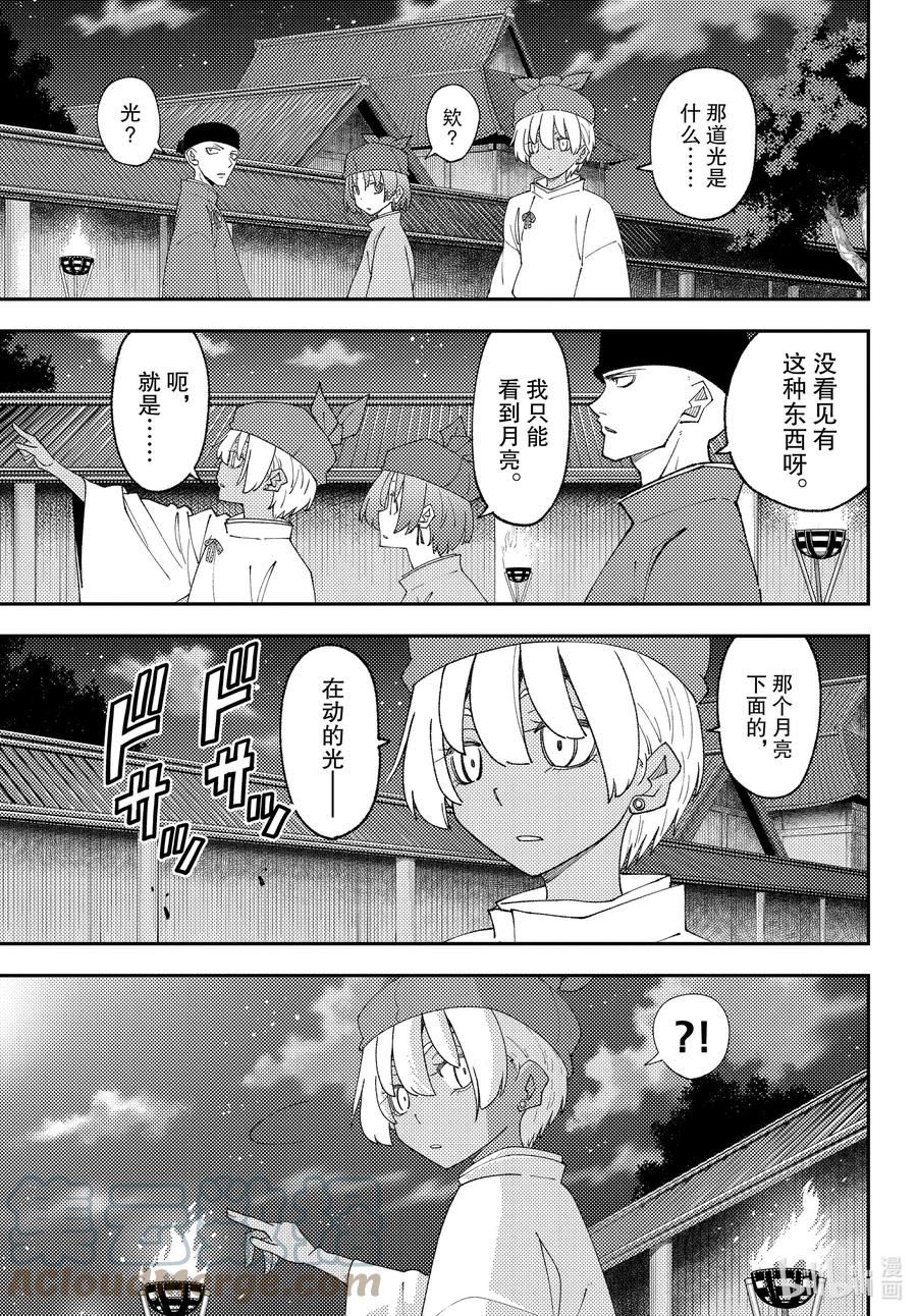 总之就是非常可爱漫画,204 第204话“Find the way”17图