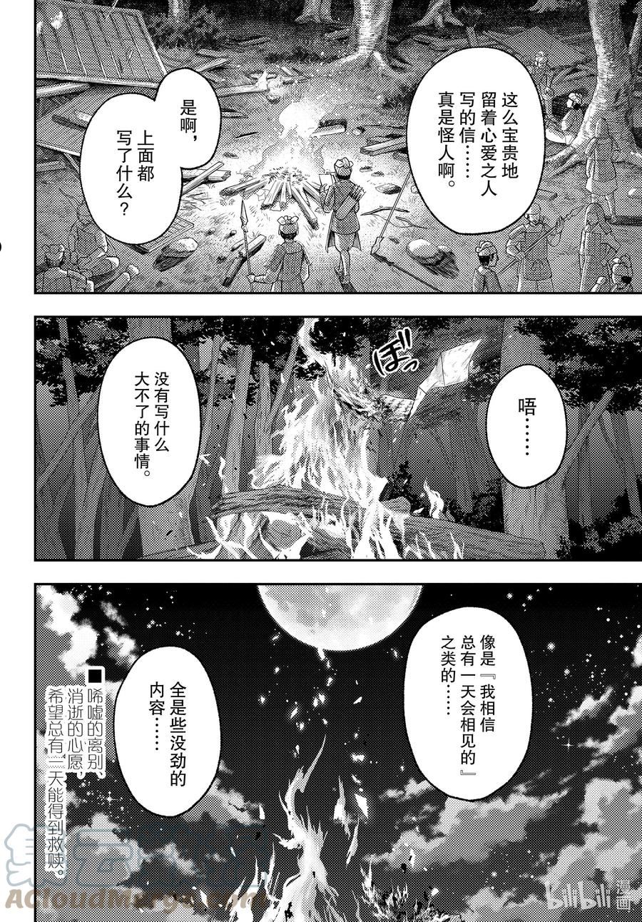 总之就是非常可爱樱花动漫免费观看漫画,206 第206话“只靠着回响的爱”10图