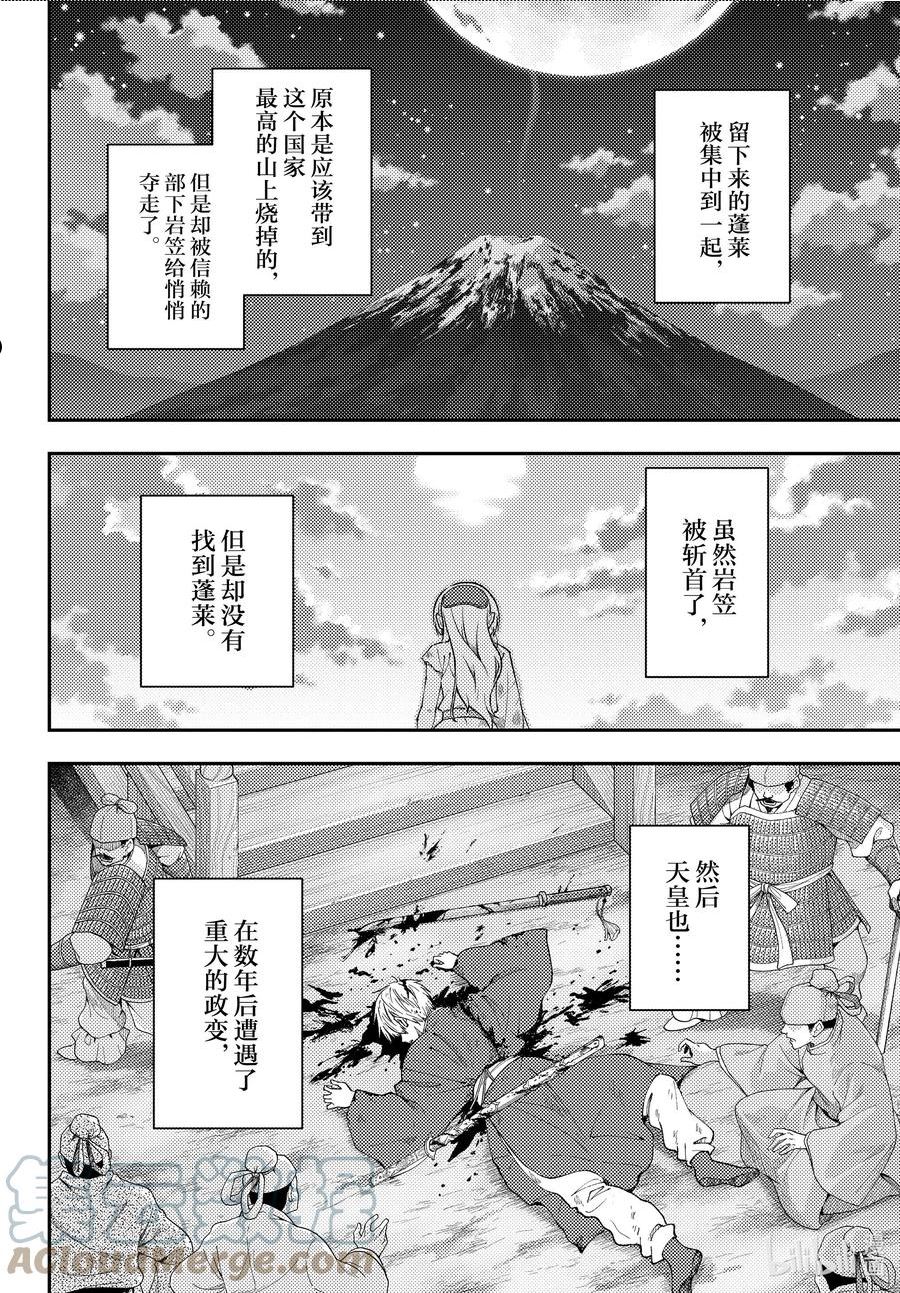 总之就是非常可爱樱花动漫免费观看漫画,206 第206话“只靠着回响的爱”8图