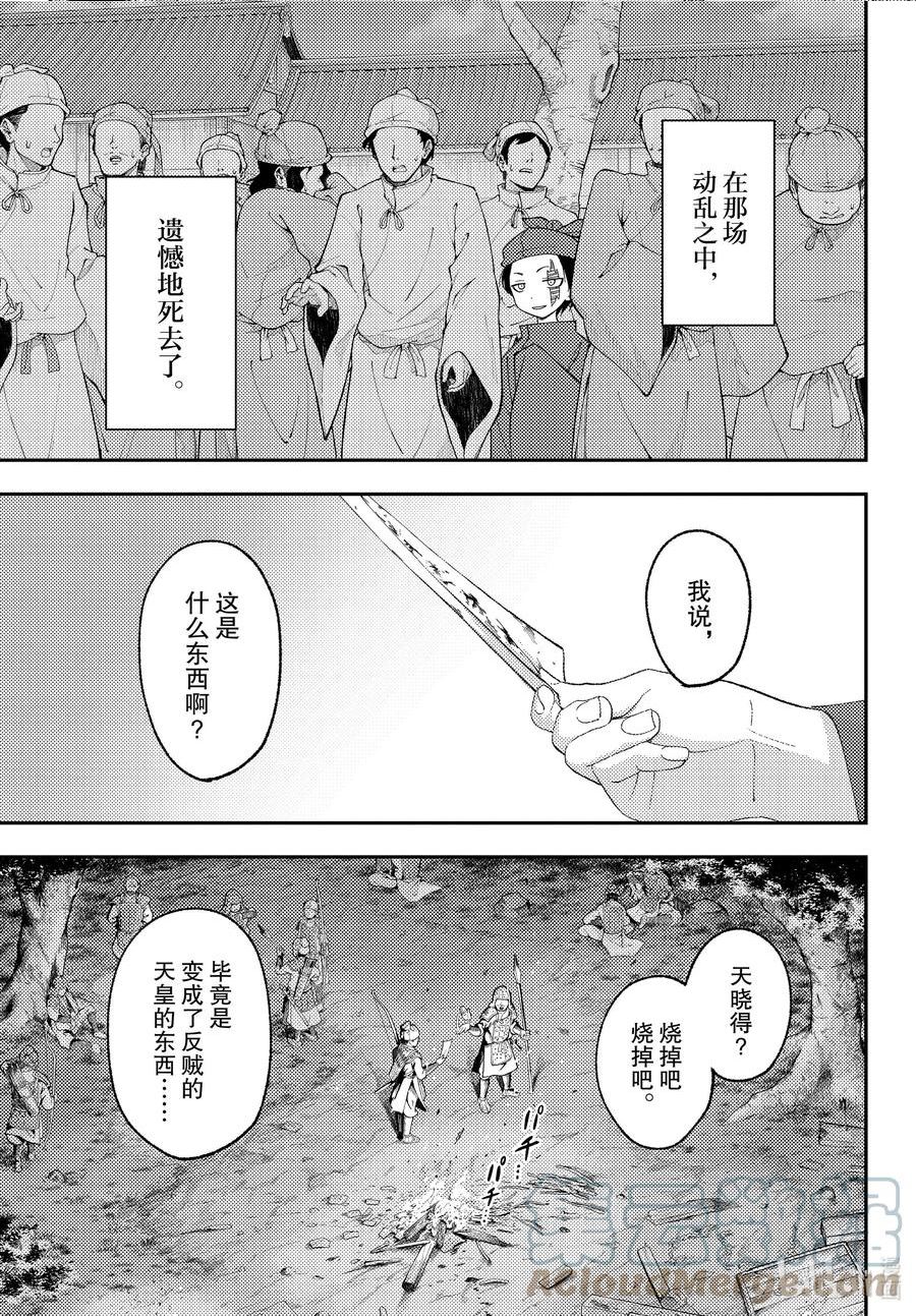 总之就是非常可爱樱花动漫免费观看漫画,206 第206话“只靠着回响的爱”9图