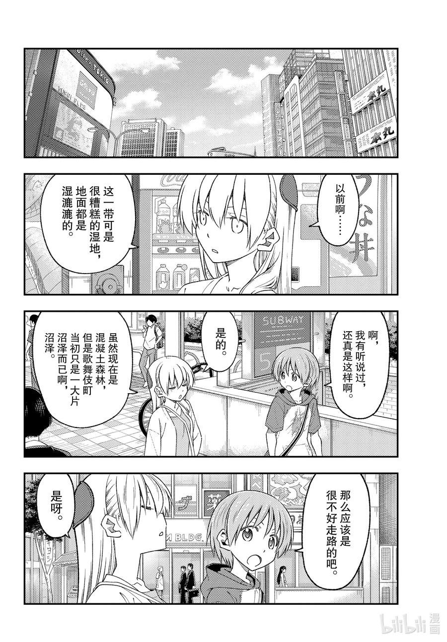 总之就是非常可爱漫画,216 第216话“风的一步”8图