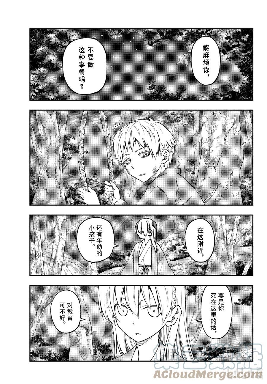 总之就是非常可爱的吻戏漫画,218 第218话“与你相连的缘分”5图