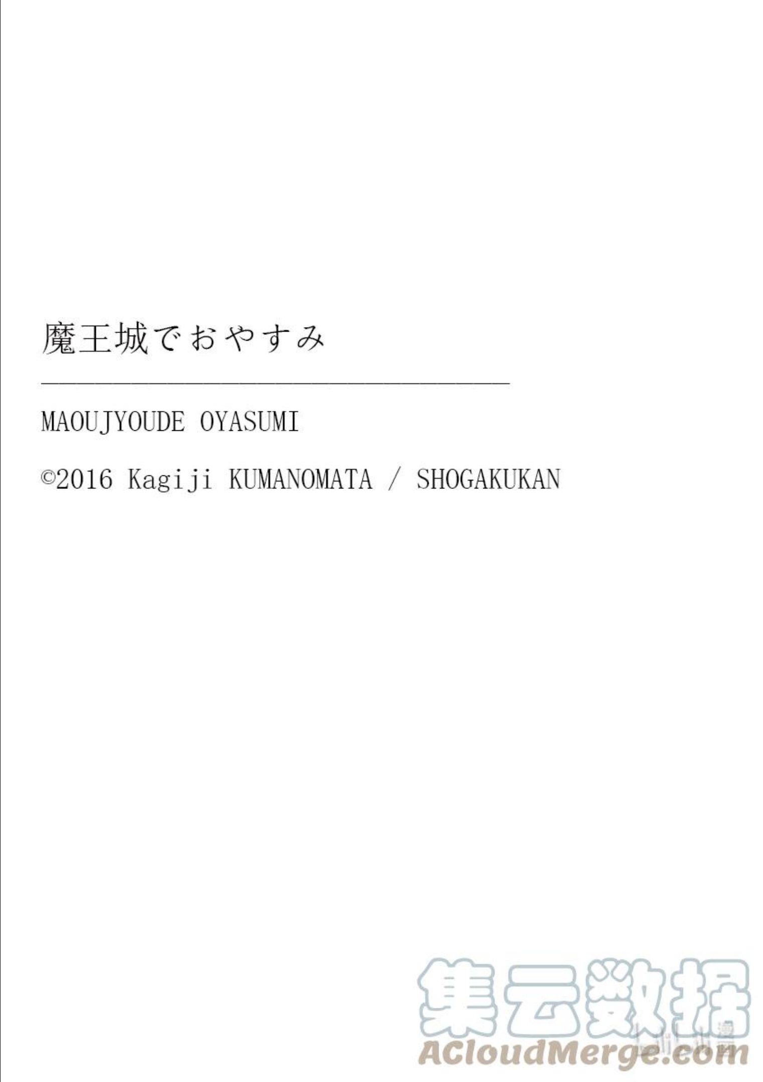 在魔王城说晚安第二季在线观看漫画,279 第二百七十九夜 发表！魔王军人望大投票！14图