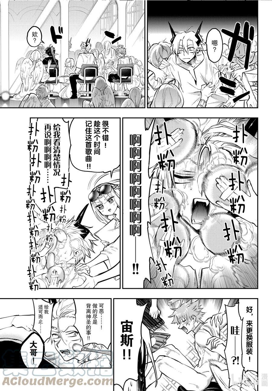 在魔王城说晚安全集 解说漫画,306 第三百零六夜 出于各种原因，偶像出道！5图