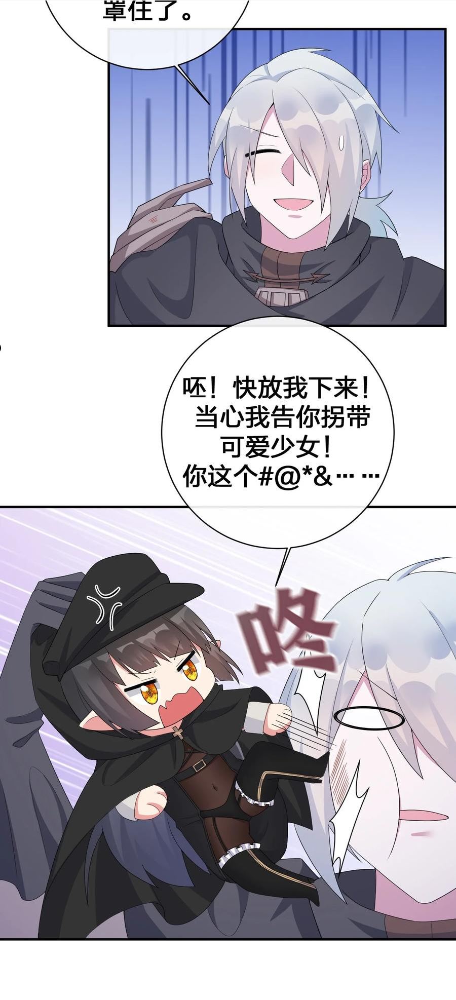 新手村村长漫画,059 调教小夜神14图