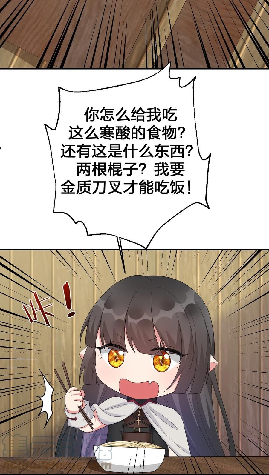 新手村村长漫画,059 调教小夜神37图