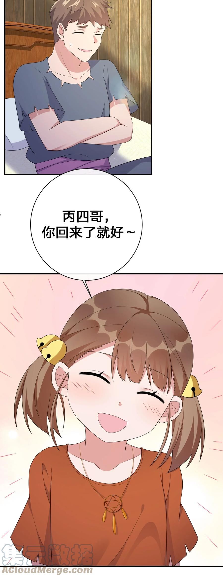 新手村村长漫画,059 调教小夜神7图