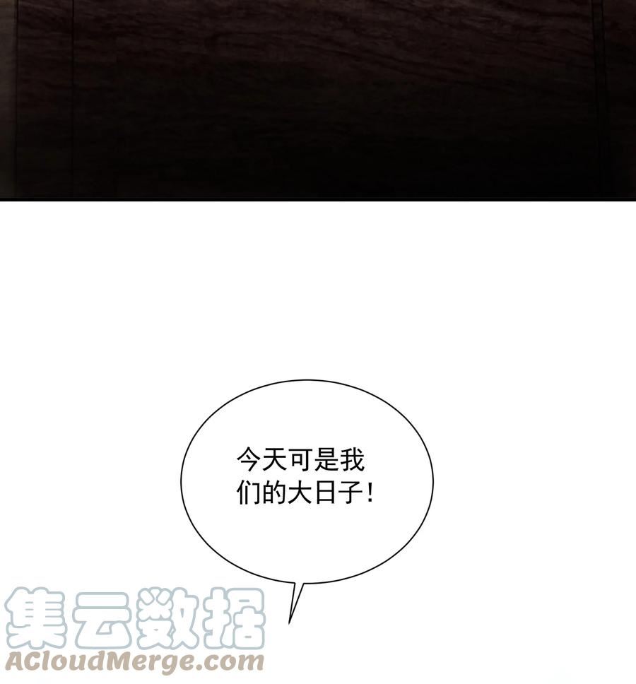 恶役少爷不想要破灭结局漫画,83 今天是个大日子13图