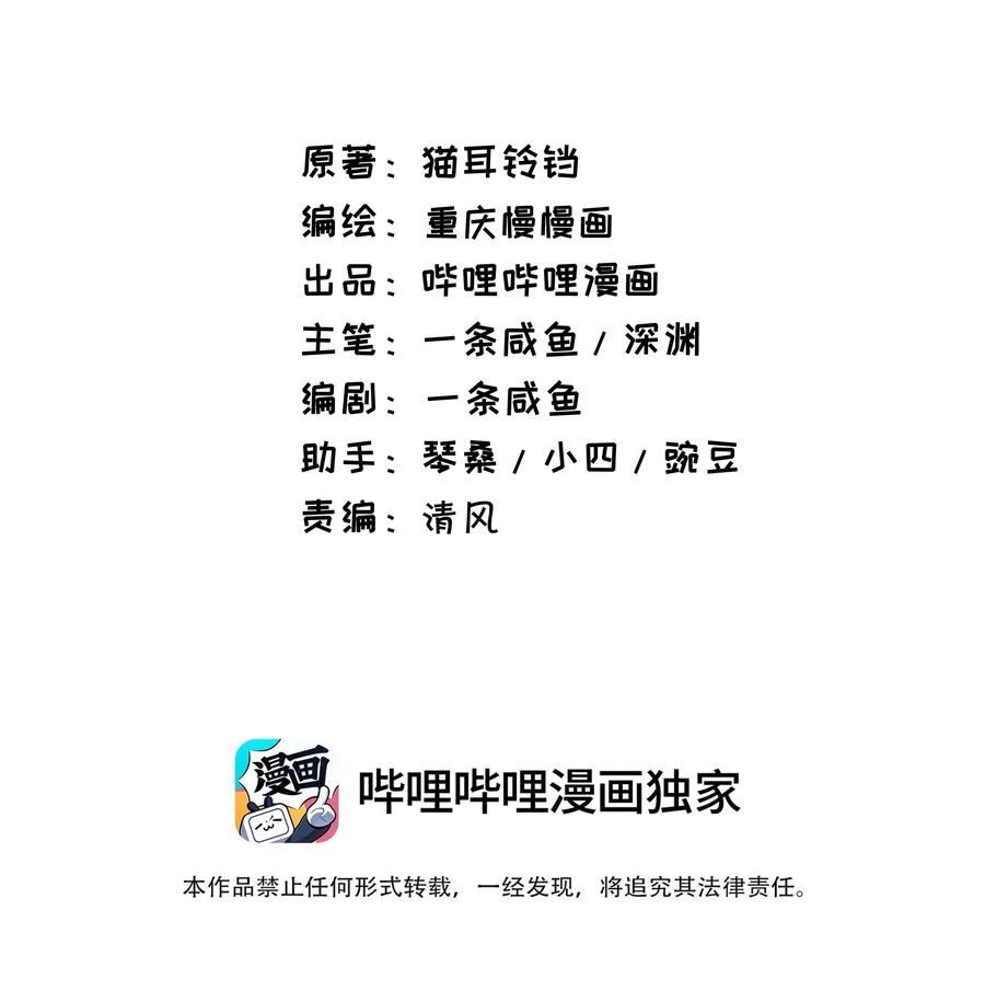 恶役少爷不想要破灭结局漫画,83 今天是个大日子2图