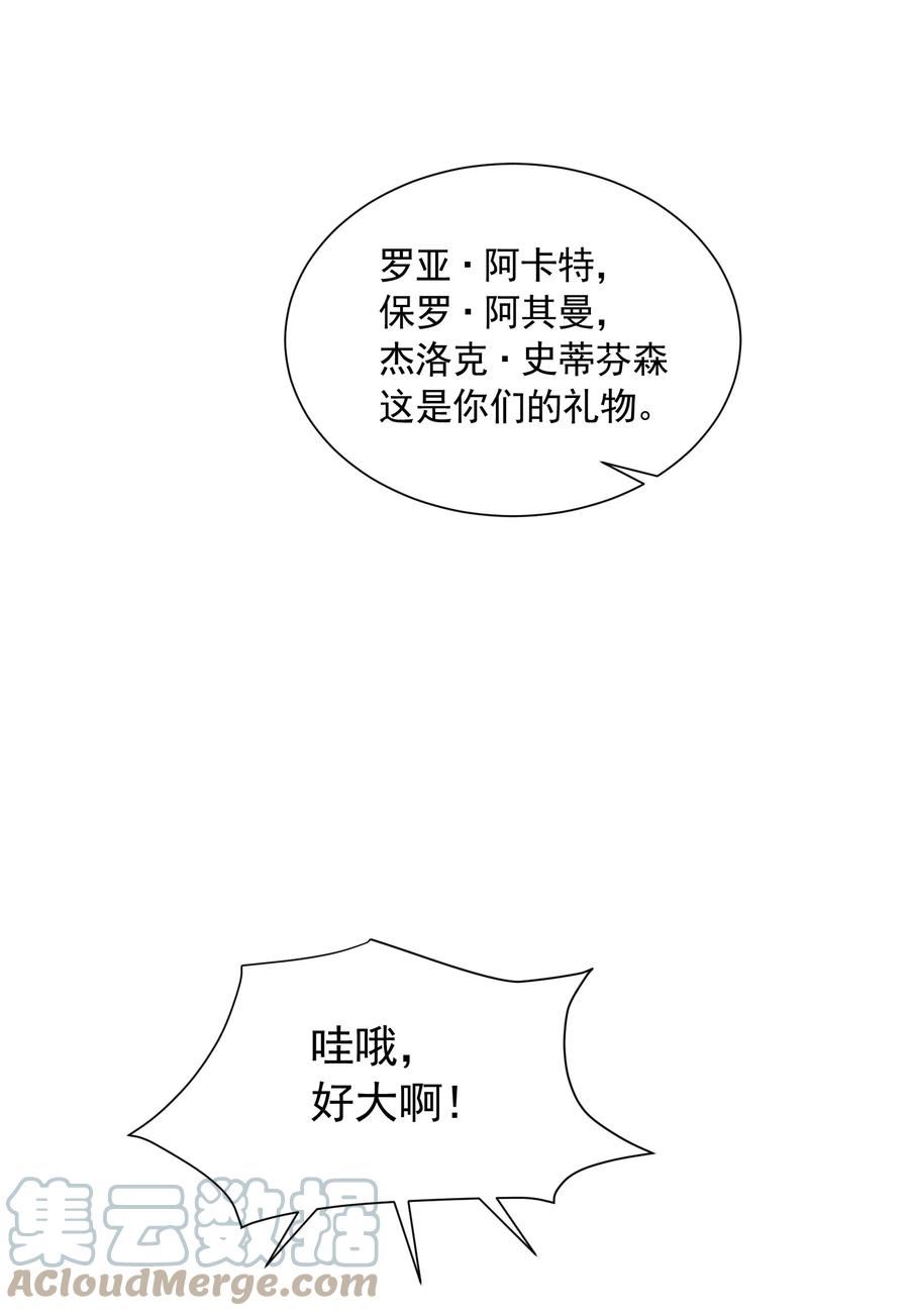 恶役少爷不想要破灭结局漫画,83 今天是个大日子22图