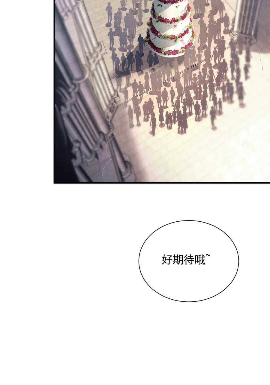 恶役少爷不想要破灭结局漫画,83 今天是个大日子27图