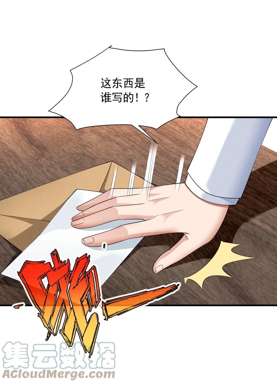 恶役少爷不想要破灭结局漫画,83 今天是个大日子4图