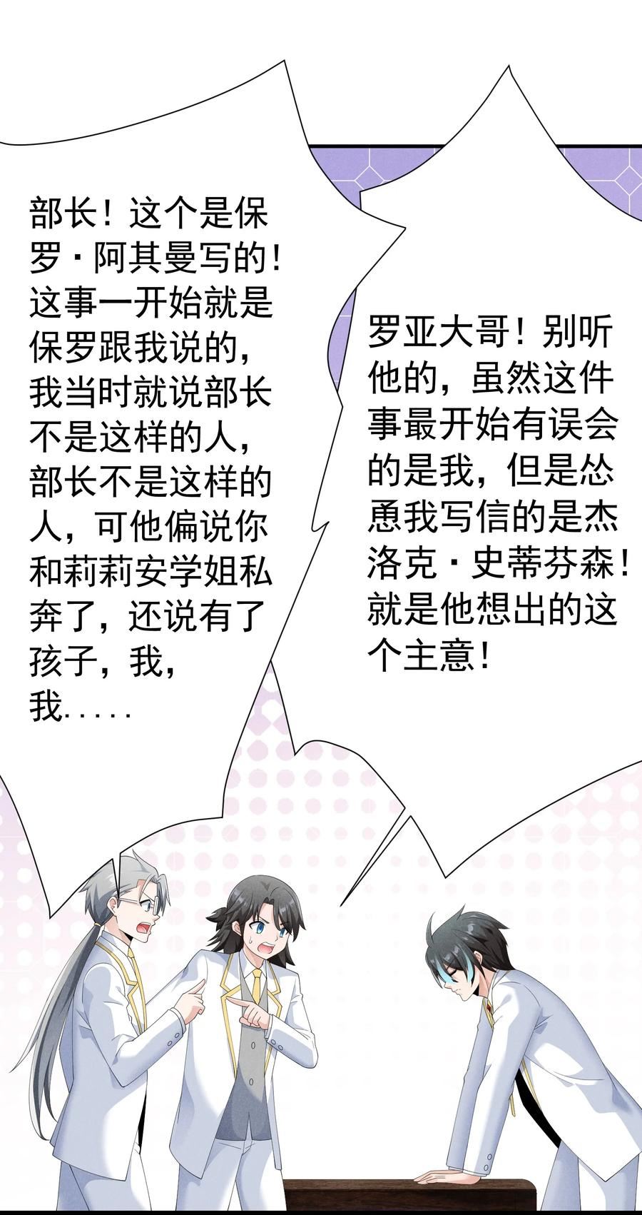 恶役少爷不想要破灭结局漫画,83 今天是个大日子5图