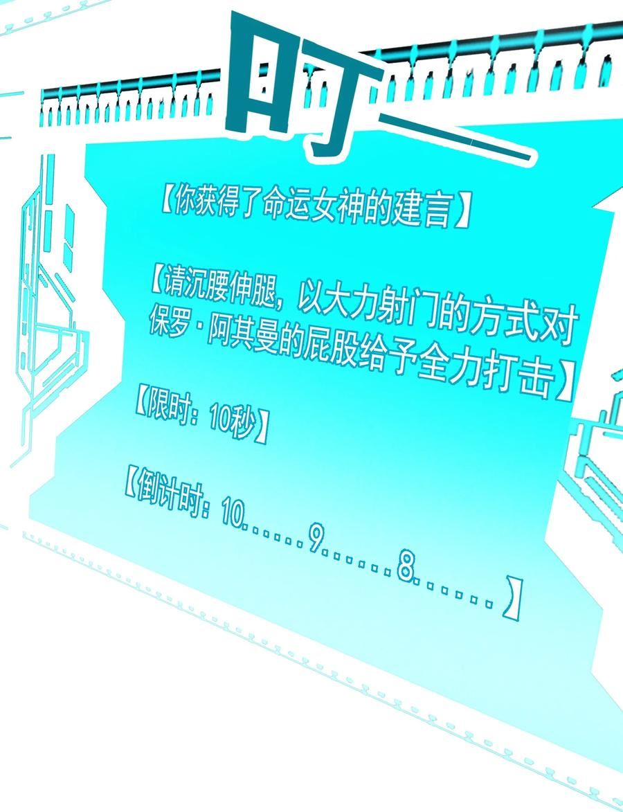 恶役少爷不想要破灭结局漫画,83 今天是个大日子62图