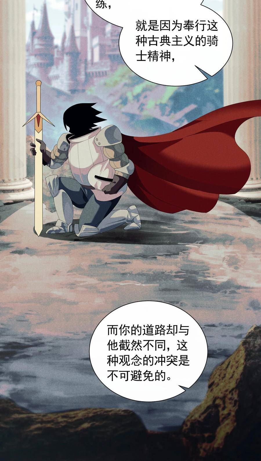 恶役少爷不想要破灭结局漫画,85 血脉影响44图