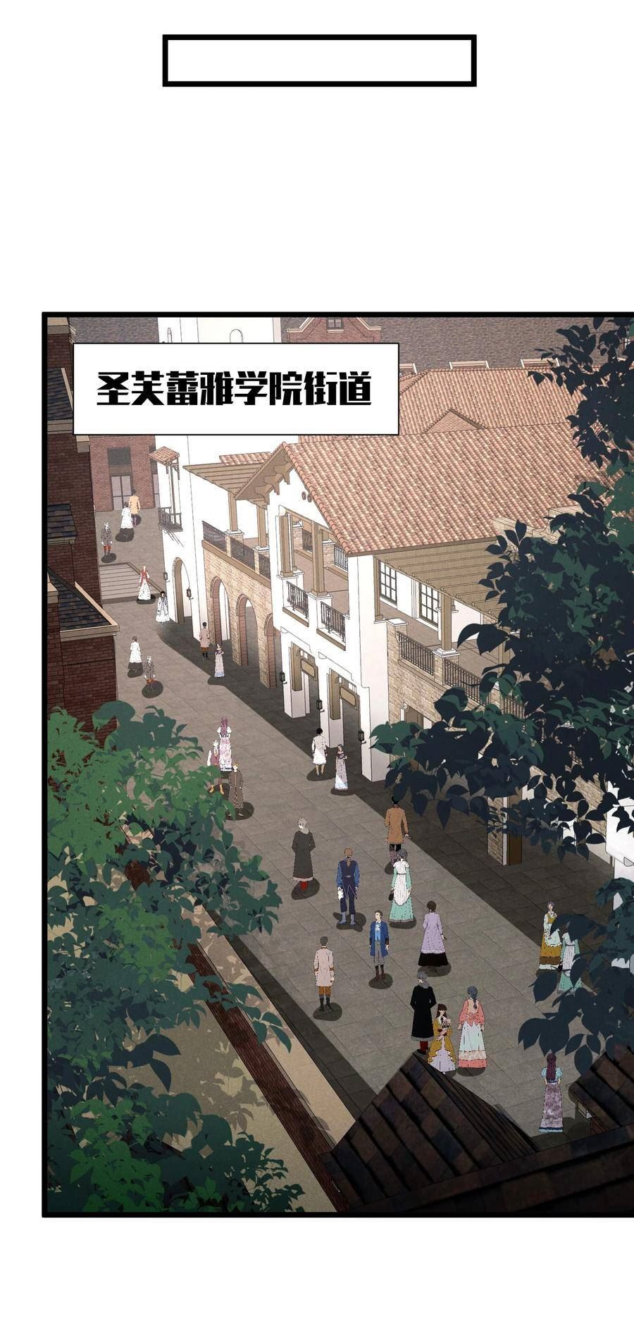 恶役少爷不想要破灭结局漫画,85 血脉影响47图