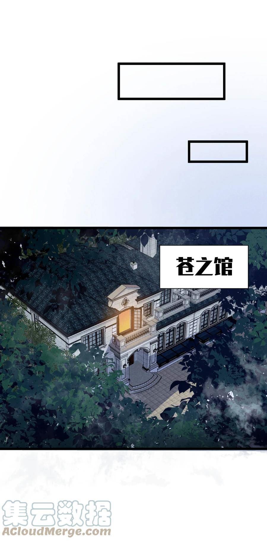 恶役少爷不想要破灭结局漫画,85 血脉影响64图