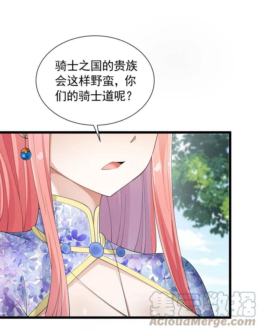 恶役少爷不想要破灭结局漫画,85 血脉影响7图