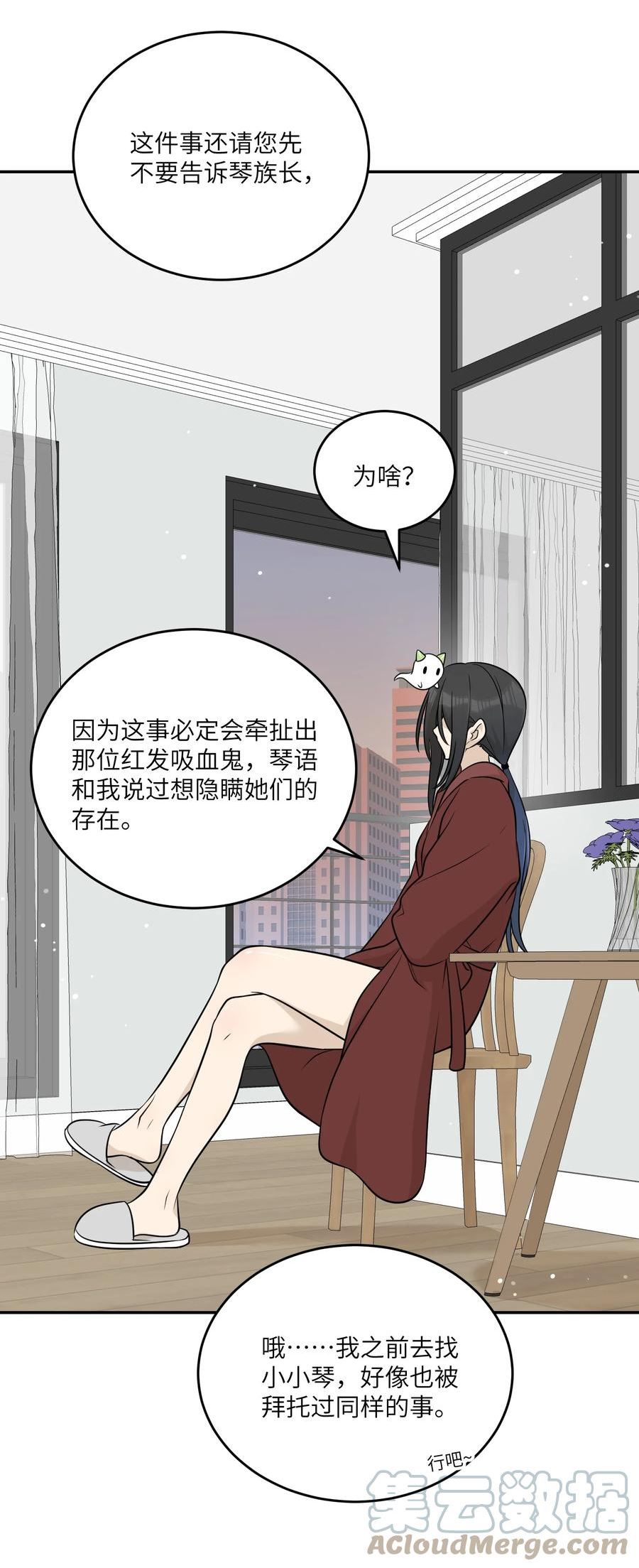 我的食物看起来很可爱特典图免费漫画,125 重来一次，也会喜欢你！27图