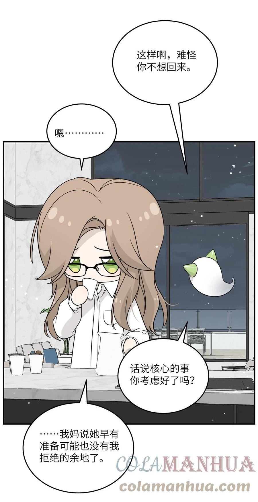 我的食物看起来很可爱漫画免费阅读漫画,131 不要靠近我啊！5图