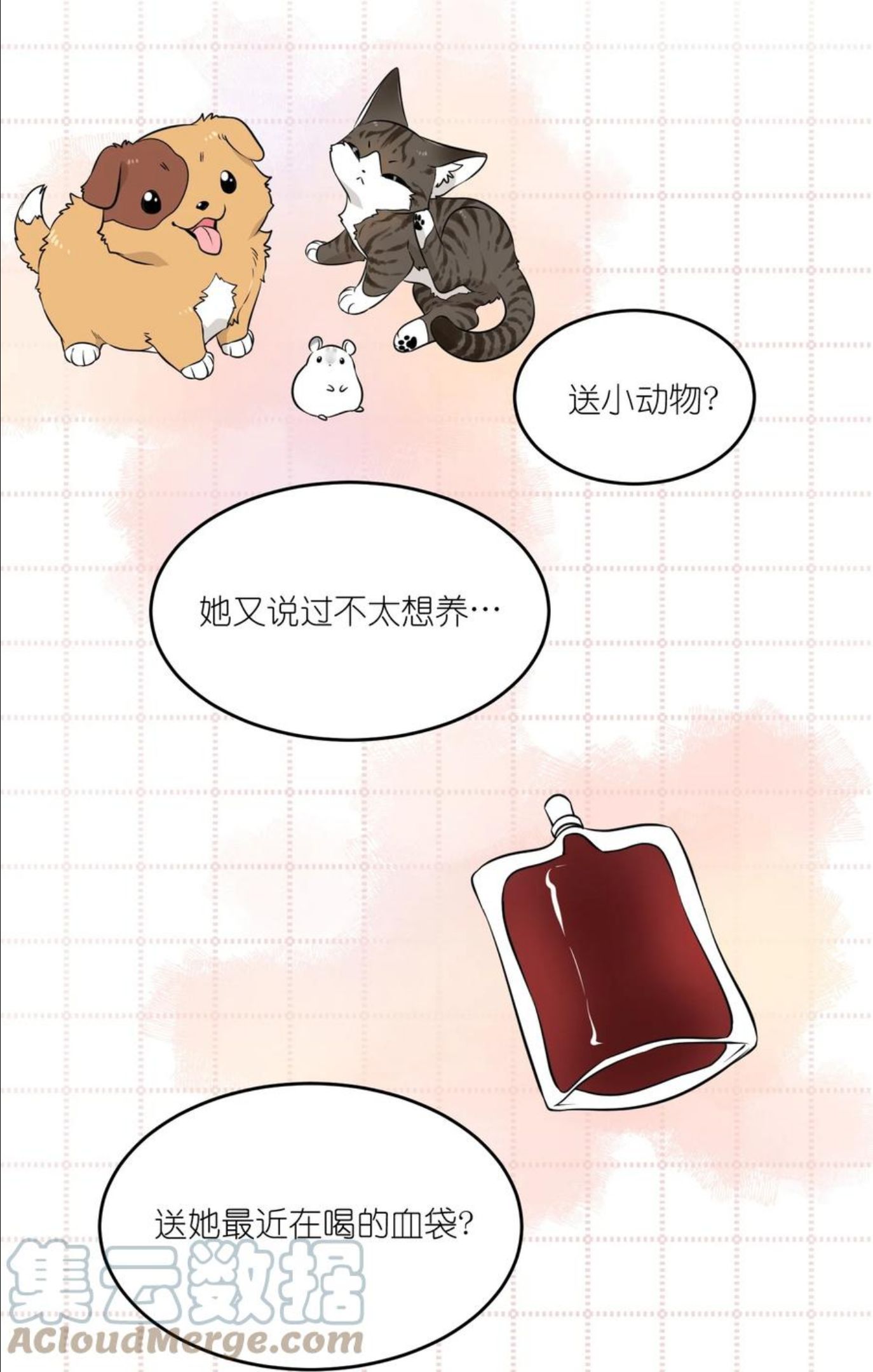 我的食物看起来很可爱漫画,092 是我自以为是吗？31图