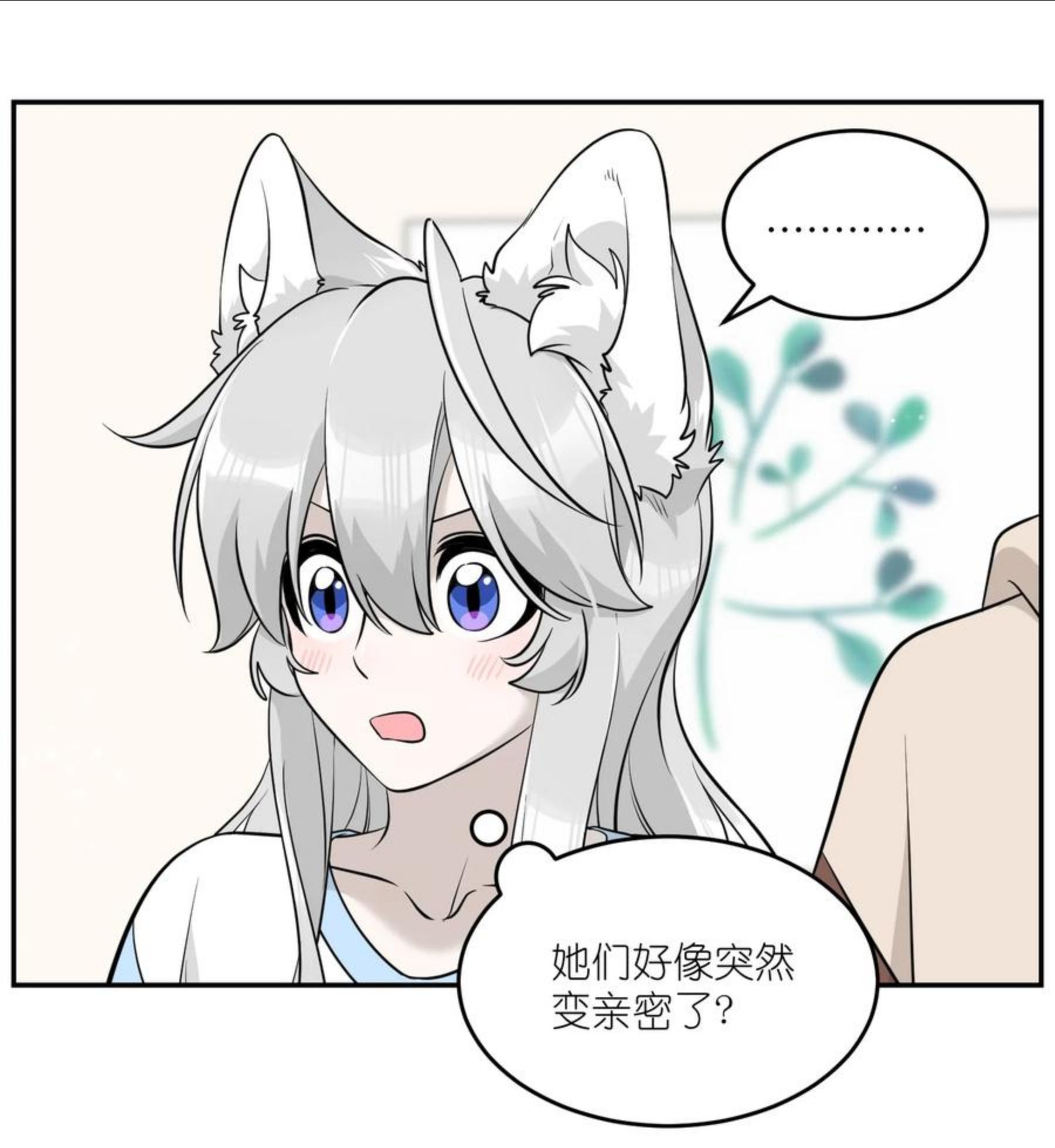 我的食物看起来很可爱漫画,092 是我自以为是吗？12图