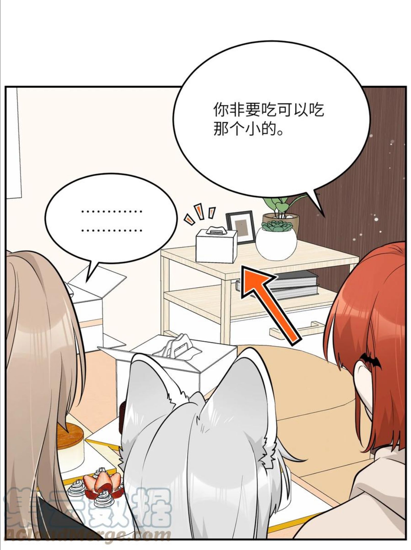 我的食物看起来很可爱漫画,092 是我自以为是吗？7图