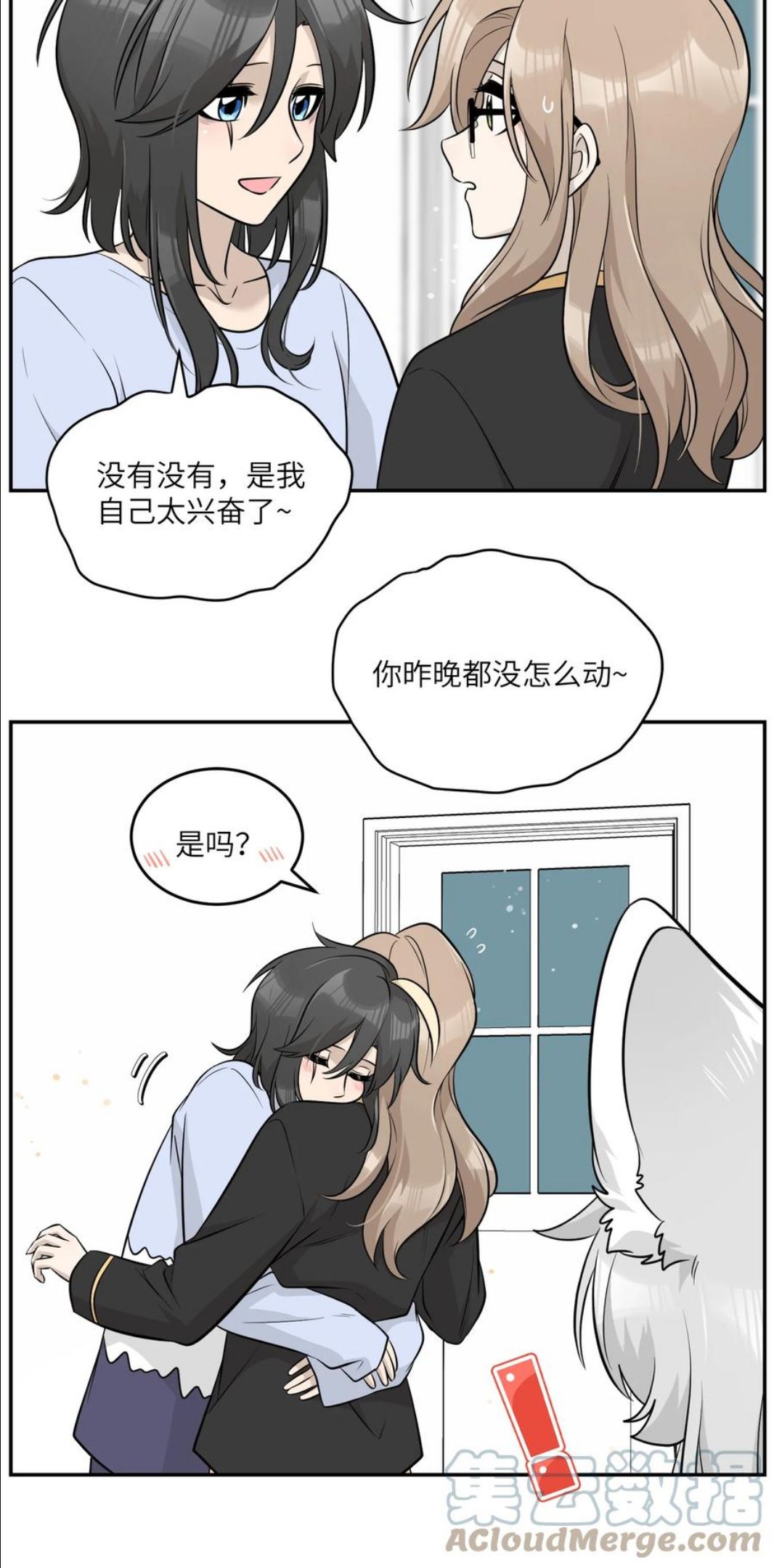 我的食物看起来很可爱漫画,092 是我自以为是吗？11图