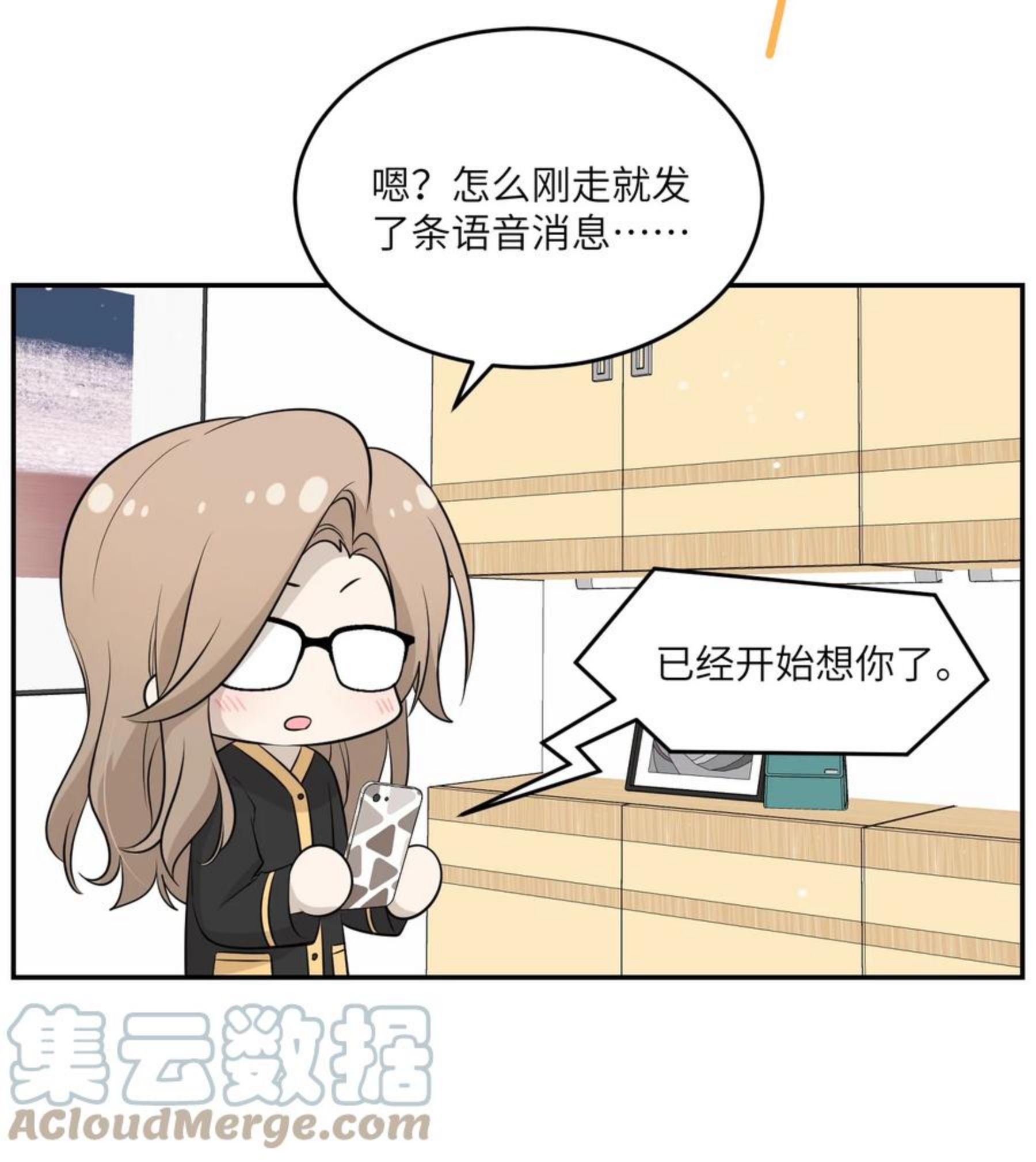 我的食物看起来很可爱漫画,092 是我自以为是吗？27图