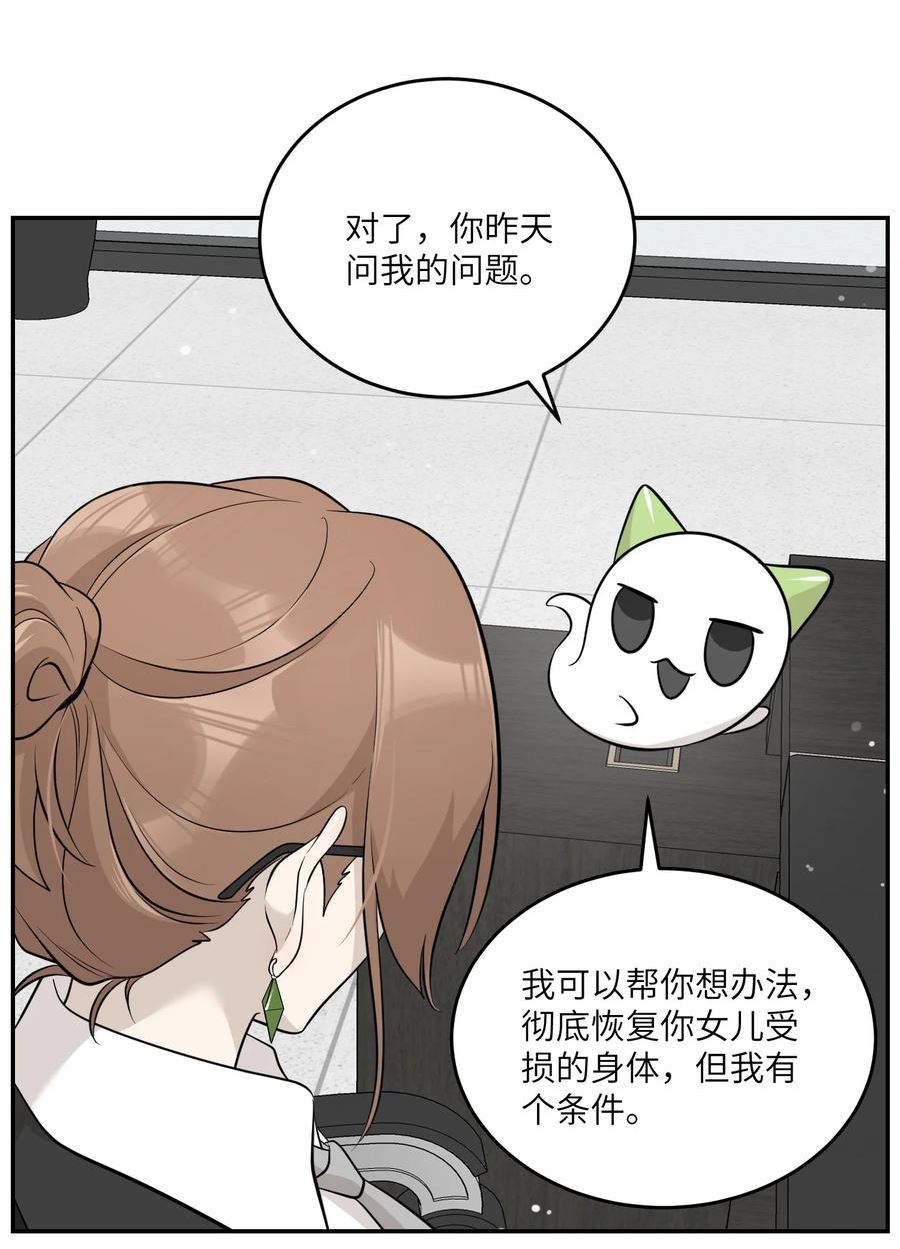 我的食物看起来很可爱漫画免费下拉式6漫画漫画,120 大猫猫！24图