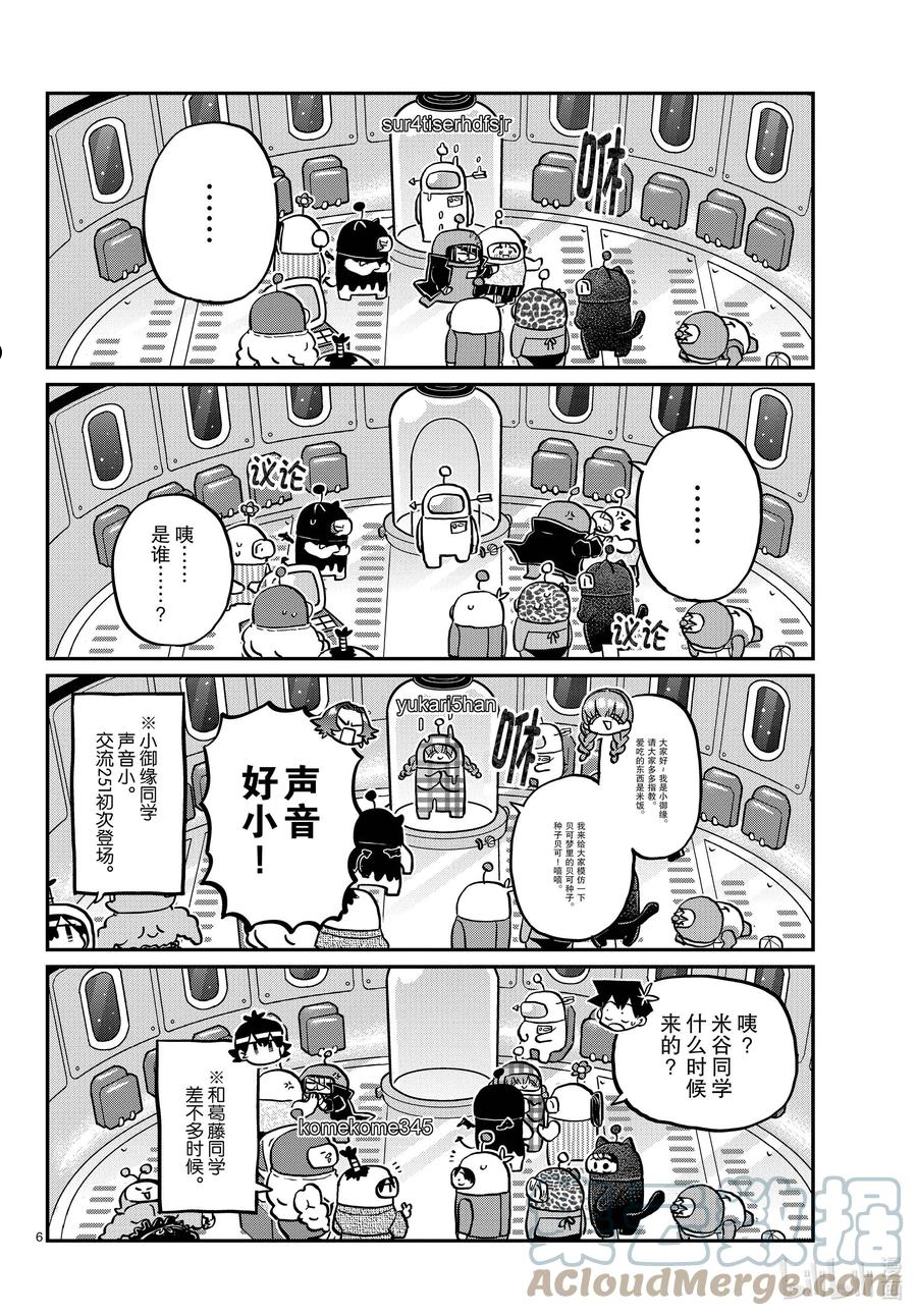 古见同学有交流障碍症壁纸漫画,352 参加成员。6图