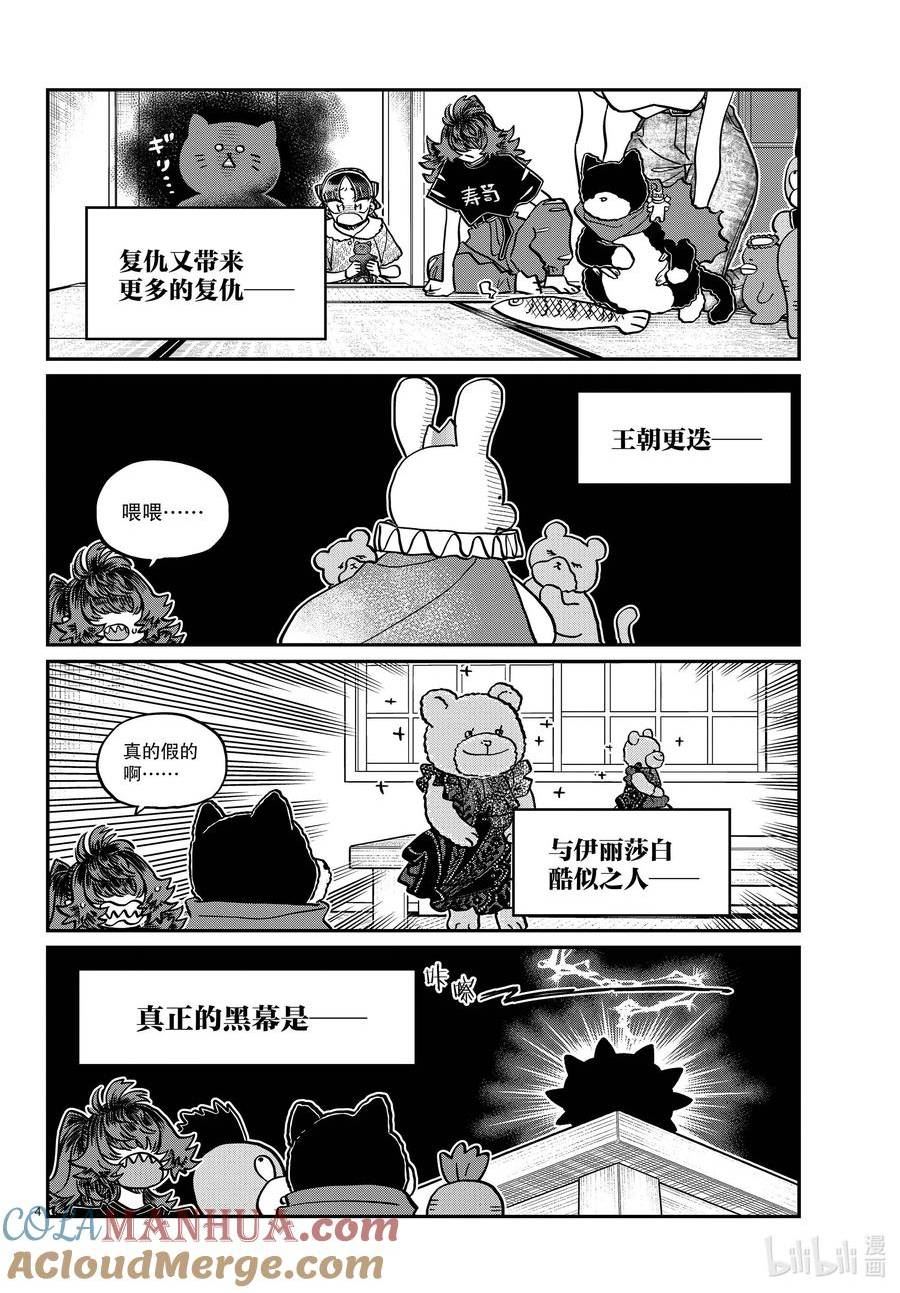 古见同学有交流障碍症漫画,406 我的名字叫小黑。4图